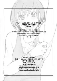 (C75) [Bronco Hitoritabi, Sumi kara Sumi made (Gabyonuno, Uchi-Uchi Keyaki)] Gabyonuno to Uchi Uchi Keyaki no Suki Kaki Bon 08' Fuyu Michi naru pants o Yume ni Motomete (Various)