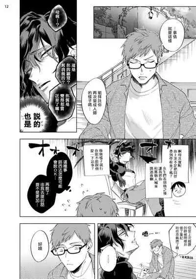 [Yao] Inma-sama ni Hallelujah! | 赞美淫魔大人! Ch. 1-4 [Chinese] [拾荒者汉化组] [Digital]