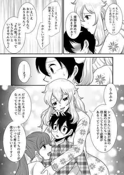 M-o Muke Zasshifuu Doujinshi Dokutoku no Magazine Vol. 6