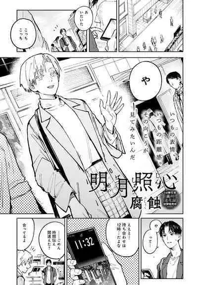 COMIC Anthurium 2023-04