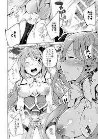 (C92) [Waffle Doumeiken (Tanaka Decilitre)] Axis-kyou ni Haitte kudasai (Kono Subarashii Sekai ni Syukufuku o!)