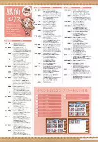 Canvas2 ~茜色のパレット~ ビジュアルファンブック