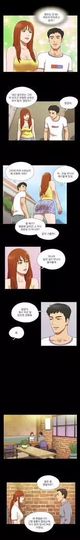 17 Couple Game Ch.0-36