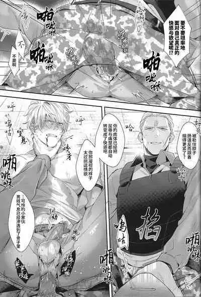 [Torauto (Sake Michi) ] Taisho a (Banana Fish)| 对象a (战栗杀机)[Chinese] [桃紫の汉化] [Decensored]