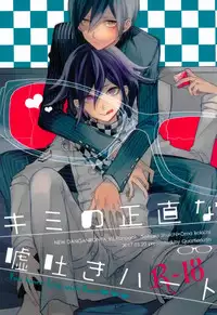 (HaruCC22) [Quartierlatin (Wasi)] Kimi no Shoujikina Usotsuki Heart (New Danganronpa V3) [English]