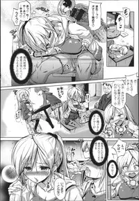 [Knuckle Curve] Tabegoro Otome