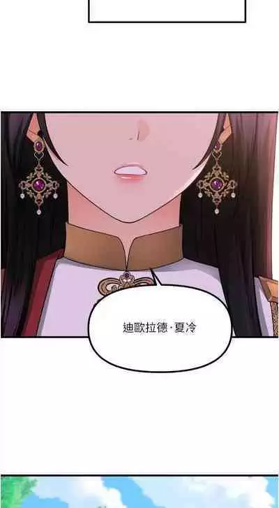 Elf Who Likes to be Humiliated Chapters 51 to 59