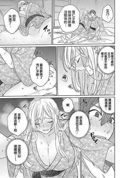 hentai meido ga go hōshi shi chaimasu! | 变态女仆想要侍奉! 1-3 end