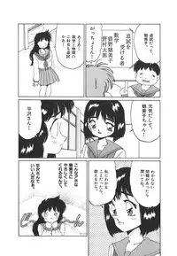 [Asai You] Nekomimi ni Onegai