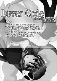 (C80) [Pikopikotei (Inoue Mitan)] Lover Code (The World God Only Knows)