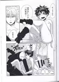 (C89) [Nasuo] Ecchi na Boku wa Kimi no Sei (My Hero Academia)