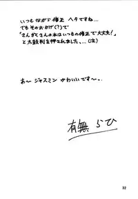 (C72) [Sankaku Apron (Sanbun Kyouden)] Ruriiro no Sora - Ge (Azure Sky Vol 5) [English]