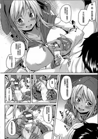 [Marui Maru] Kemopai ~ Sakusei Girls ~ [Chinese] [篆儀通文書坊漢化]