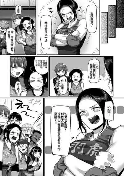 [Yamamoto Zenzen] S-ken K-shi Shakaijin Joshi Volleyball Circle no Jijou Ch. 12 (COMIC Kuriberon DUMA 2021-10 Vol. 29) [Chinese] [转尾巴猫汉化]