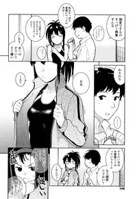 [Chan Shiden] Gokigen Kanojo