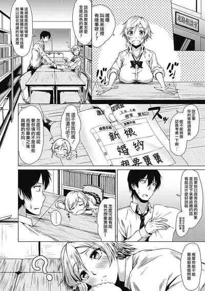 Tuning Point! | 轉折點!