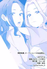 (Geinoujin wa Card ga Inochi! 13) [Red Chuck (Tyatubo)] Ano Hi kara Yottaikioi de Kawatte Shimatta. (Aikatsu!)