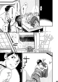 [BOX (Tsukumo Gou)] Rakka [Chinese]