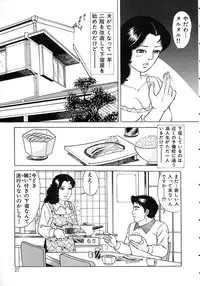 [Yoshihama Sakari] Soujukutsuma no Ecchi na Hirusagari