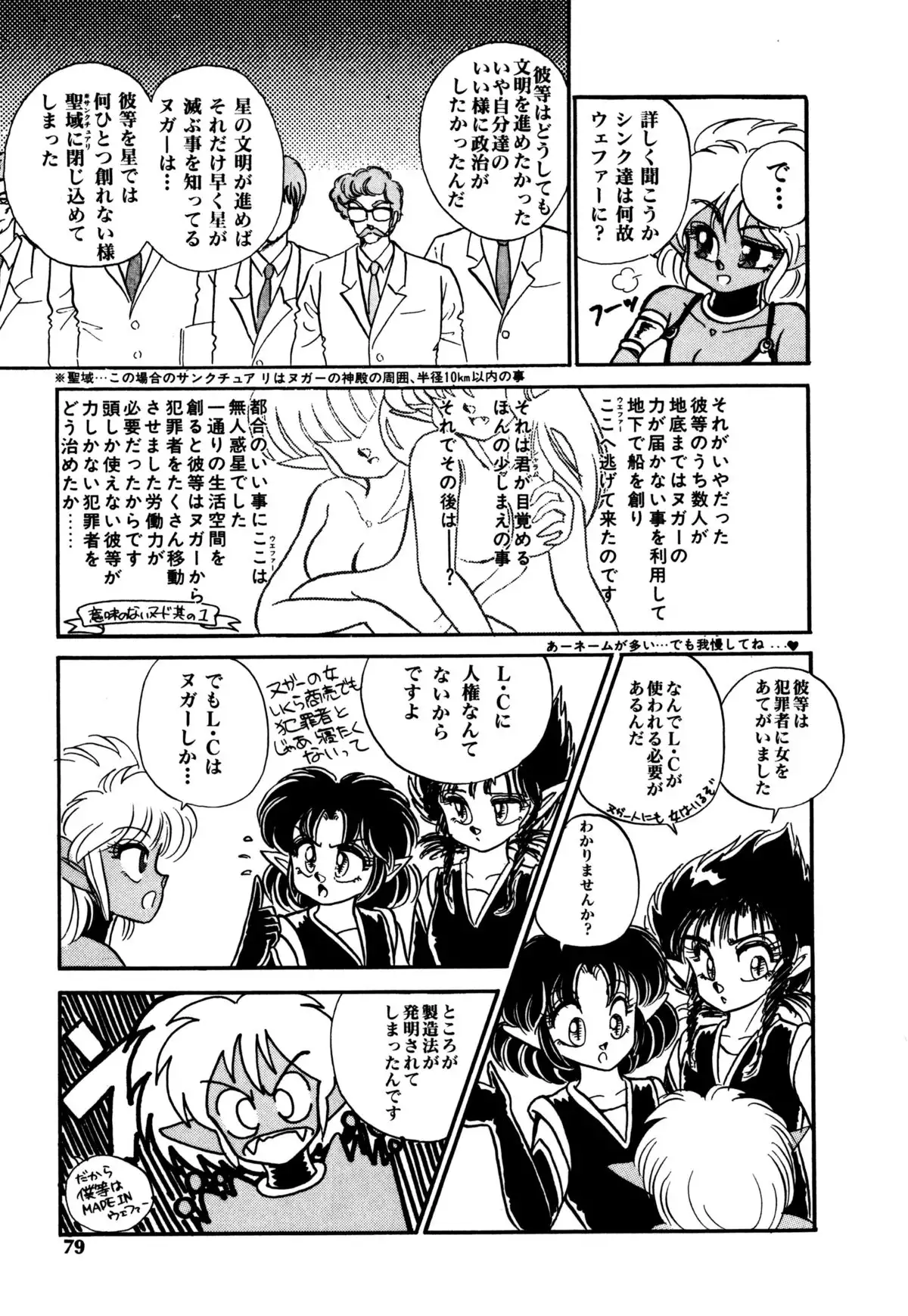 レプリキャット in the ヌガー