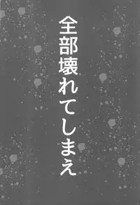 ワッフル同盟犬 SAO総集編 red