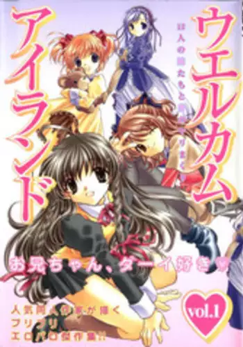 [MAGICALDELTA.COM (Sorimura Youji)] CUBIC 12 (Sister Princess)