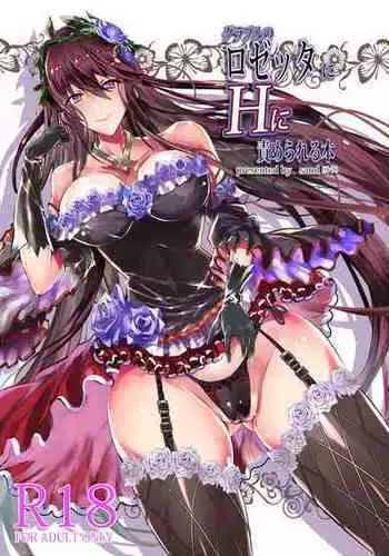GraBlu no Rosetta ni H ni Semerareru Hon