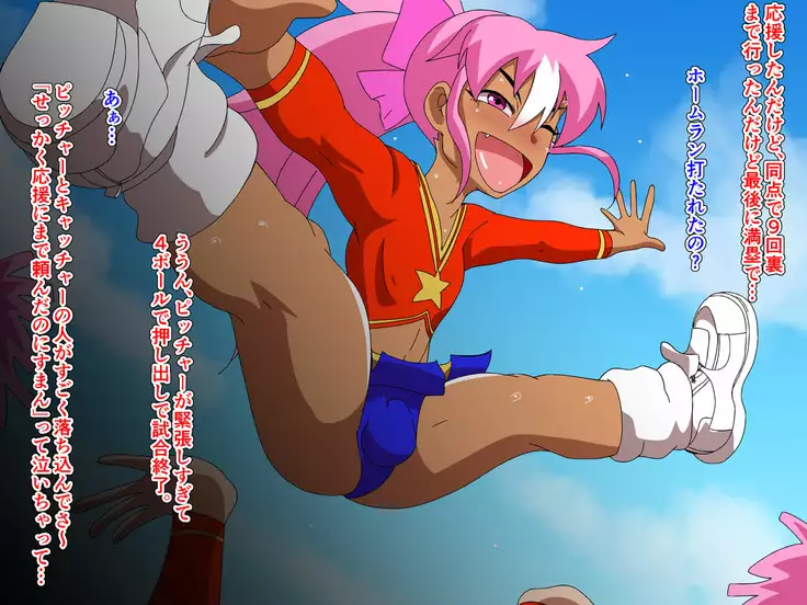 TomodaChinpo ~Chigau Tokoro ni Shingaku shita Shinyuu ga YouCha to Tsurunde Bitch ni natta Hanashi~