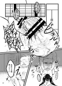 [Omaera no Ai de Jisuuseigen Yueta (Kitayuki)] Kintama Slayer (Kantai Collection -KanColle-) [Digital]