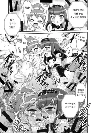 OjiPara!! | 아재파라!!