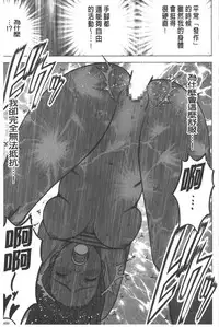 [Crimson] JK Kyousei Sousa ~Sumaho de Choukikan Moteasobareta Fuuki Iinchou~ [Kanzenban] | JK強制操作~被用手機長時間玩弄著的風紀委員長~【完全版】 [Chinese]