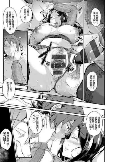 [Kuronomiki] Rennyu Order ~Okawari~ | 戀乳私房特注～再來一份～ [Chinese] [未來數位/dlsite ver2] [Digital]