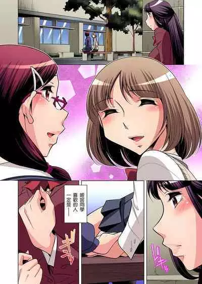 Zetsumetsu Kigu Danshi ~ Boku no Kokan ga Nerawareru Wake | 瀕臨絕種的男子～所有人都在覬覦我的小弟弟 Ch.1-21