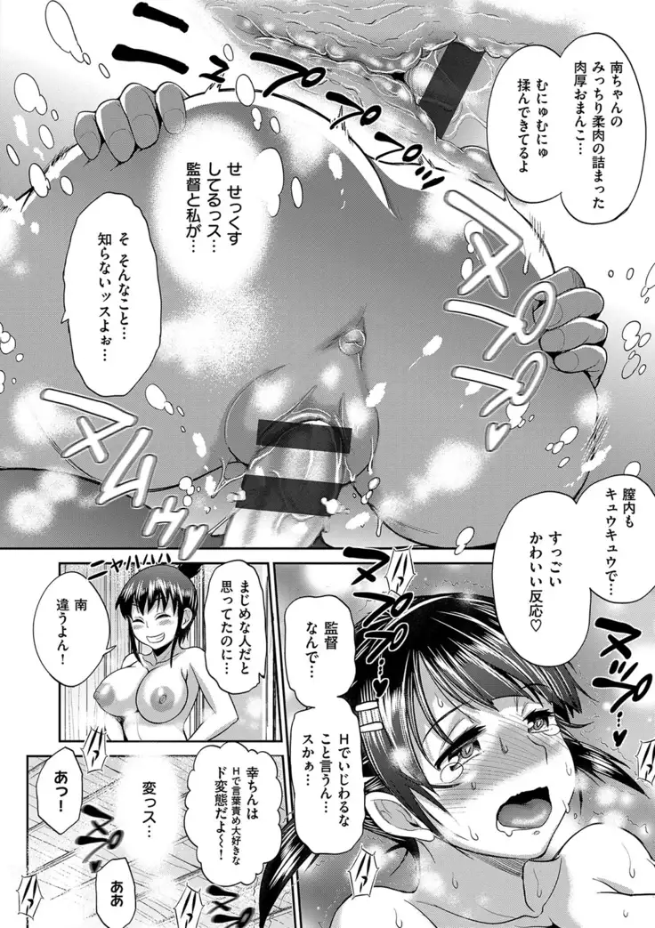 じょしラク! 2 Years Later