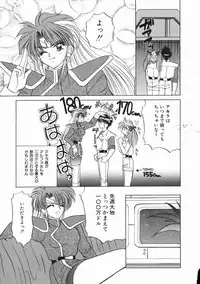 [Kenzaki Mikuri] Planet Explorer