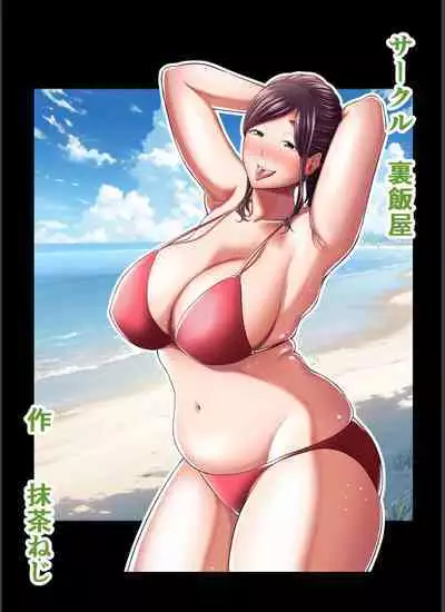 [Ura Meshiya (Maccha Neji)] Toshishita Chin Gui Oba-san 2 - Hitonatsu no Umi Monogatari Hen [English] [mysterymeat3]