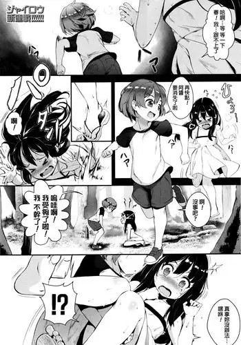 調教ネットカフェ -やめて隣に聞こえちゃう…Ch.1