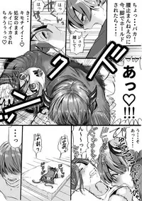 Rakudai Succubus to Yuutou Incubus