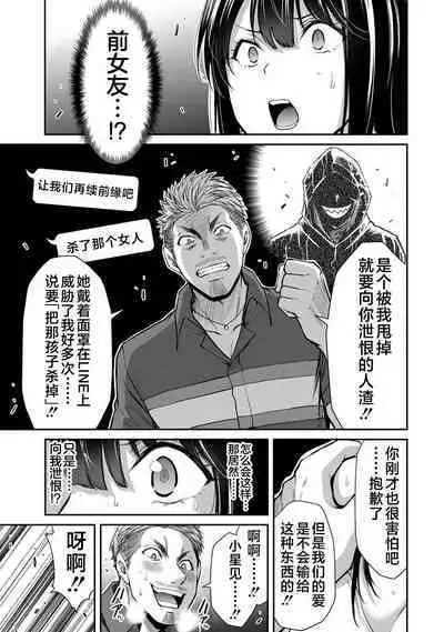 ギルティサークル 第04巻