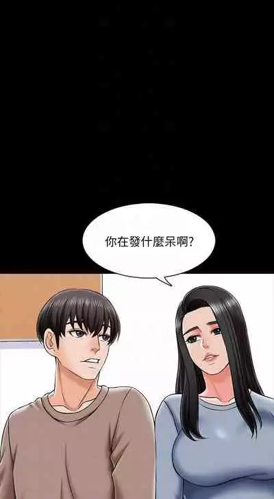 【周一连载】家教老师（作者: CreamMedia） 第1~43话