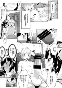 (COMIC1☆9) [Nanatsu no Kagiana (Nanakagi Satoshi)] Hestia ni Seiyoku o Moteamasu no wa Machigatteiru Darou ka (Dungeon ni Deai o Motomeru no wa Machigatteiru Darou ka) [Chinese] [无毒汉化组]