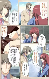 [Mink] [Full Color Seijin Han] Yakin Byoutou・Ni ope:01 Complete Ban [Digital]