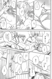 (SPARK8) [ITADAKI CAT (Nekota Kojirow)] Dore dake sekai ga zankoku demo (Shingeki no Kyojin)