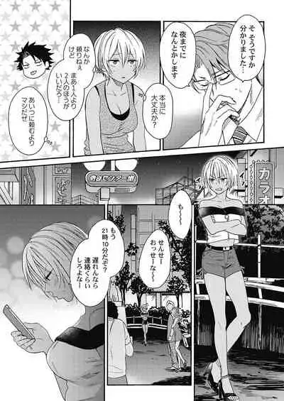 Kuro Gal ni Natta kara Shinyuu to Yatte mita. - I Became a Tanned GAL so I Fucked My Best Friend