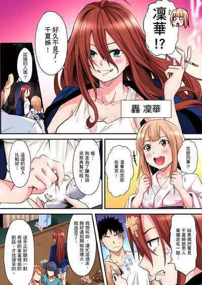 Gal Mama to Pakopako SEX ~ Hitozuma no Chouzetsu Tech ni Majiiki Zecchou! | 與辣妹媽媽淫猥啪啪SEX~人妻的性愛技巧讓人爽翻天! Ch. 1-23