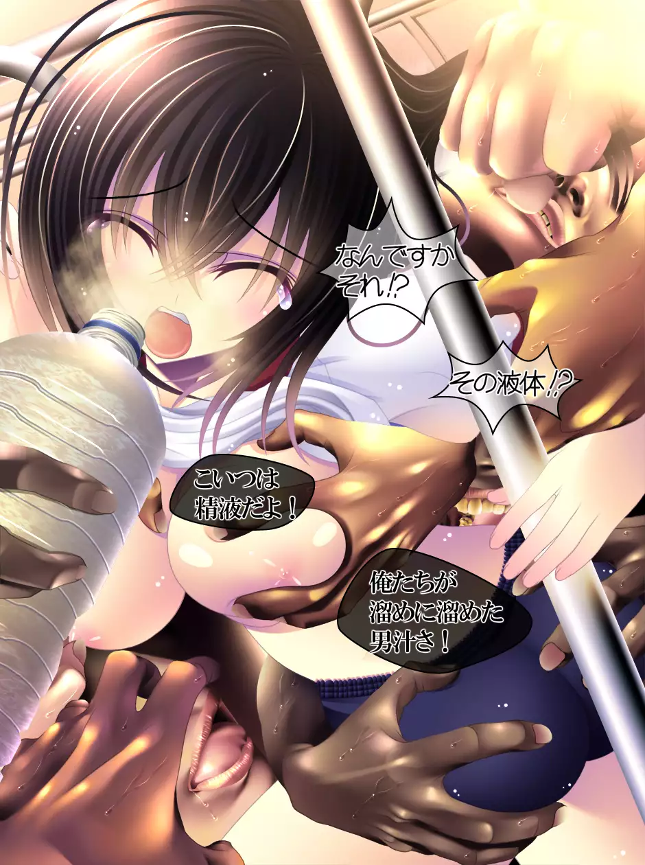 yabure, bakunyu chochichi naedoko ni, benki ni Daraku To sa reru hiroin!~ Hime ￮ setsuna ~