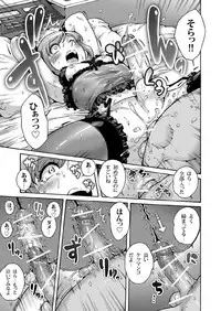 [Shotaian (Aian)] Onoko to. ACT 7 Otosare Onoko