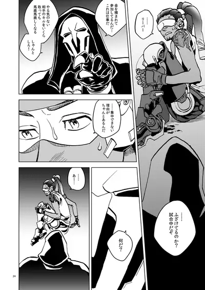 [◼️] The Frog In The Well (Overwatch) [Digital]