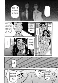 [山文京伝] 沙雪の里