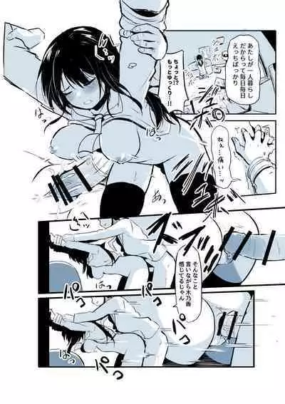 Kabe Ana ni Kizuita Rinjin no Osananajimi no Onee-chan ga Shotakko Okazu ni Suru Hanashi